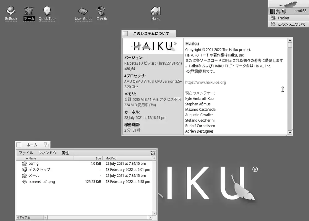 Haiku R1 desktop showing the Deskbar panel and the Tracker file manager